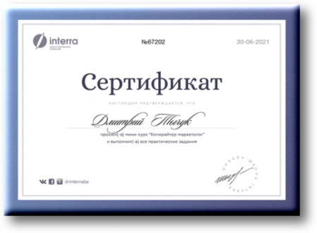 Sertifikat Interra