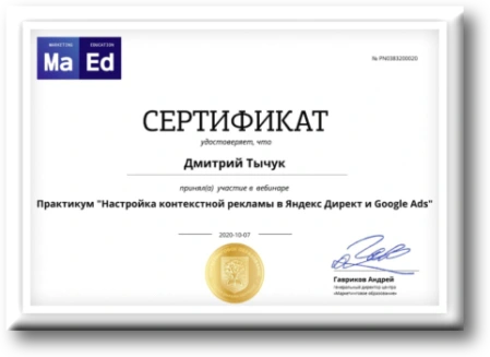 Sertifikat MaEd Yandex and Google