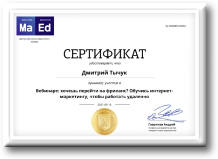 Sertifikat MaEd Фриланс