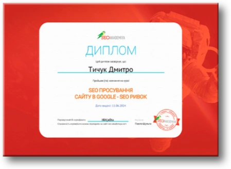 Diplom SEO-Specialista